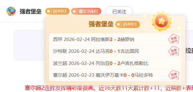专家每日精,选胜负篮球,一场推荐,PG电子官网,PG电子试玩,PG电子模拟器,PG电子平台,PG电子下载