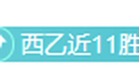 埃兰加感怀曼联：球队表现令其心痛