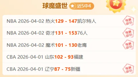 大乐透期号专家质合分析推荐：前区十码解读凯尔特人对阵费城76