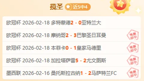 【足球】周五003芬超联赛推荐：TPS图尔库VS格尼斯坦